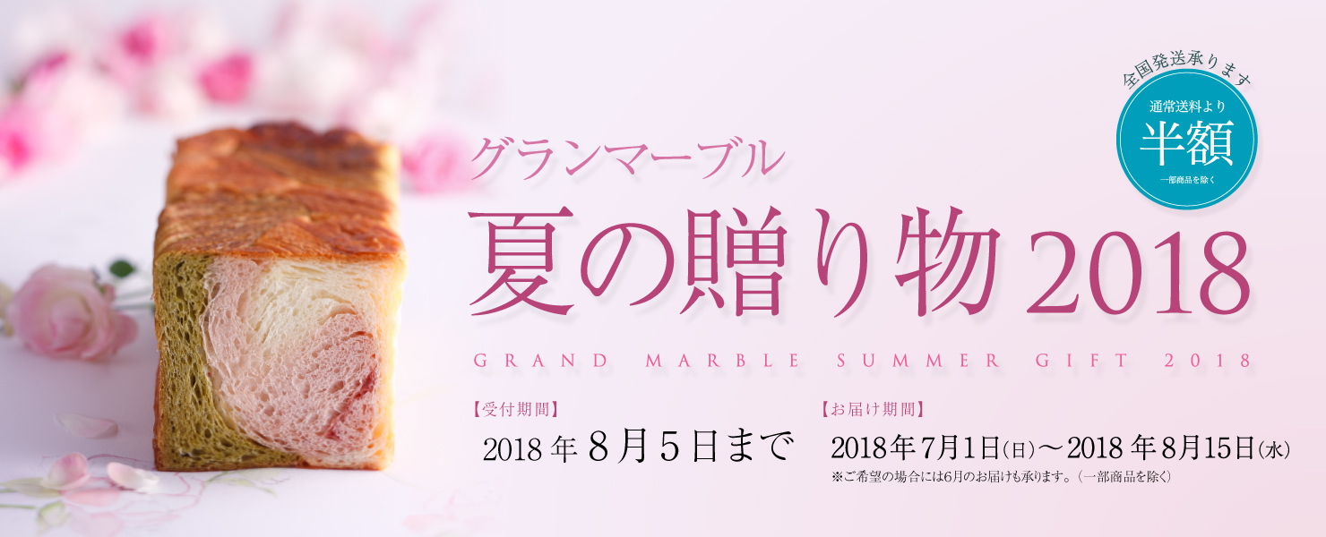 Summergift image