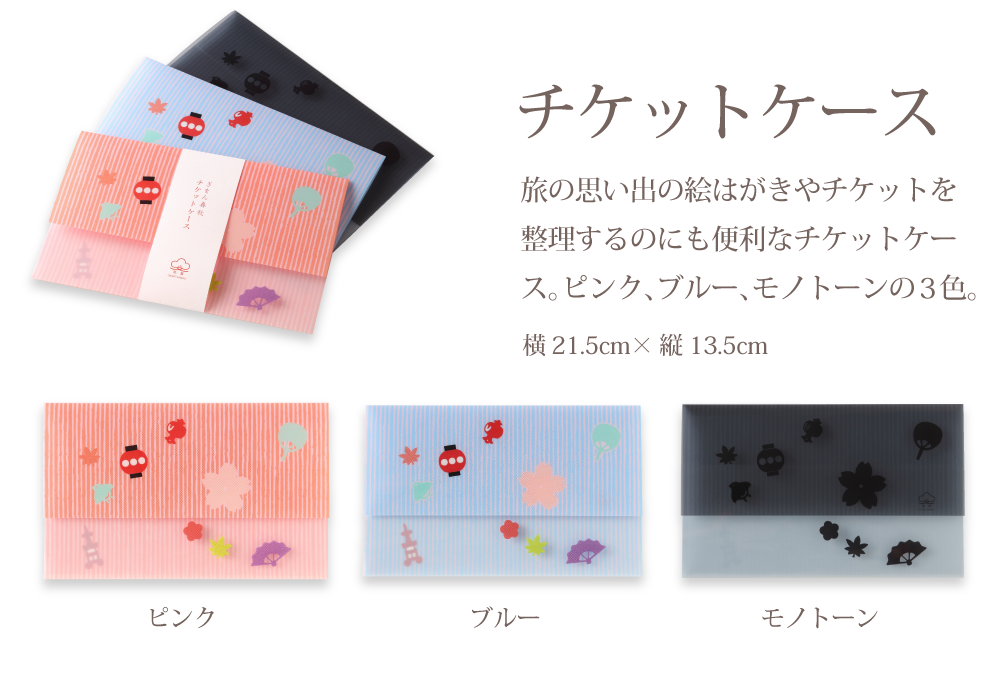 和雑貨 ぎをん春秋  チケットケース image