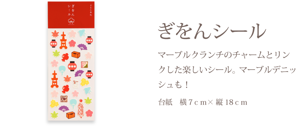 和雑貨 ぎをん春秋  ぎをんシール image