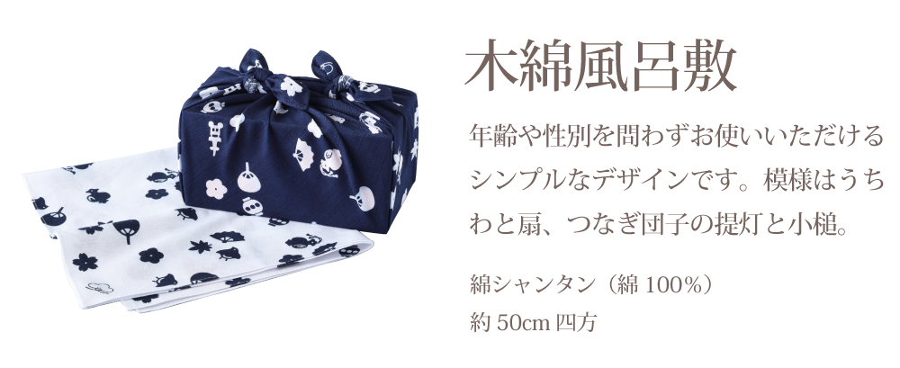 和雑貨 ぎをん春秋  木綿風呂敷 image