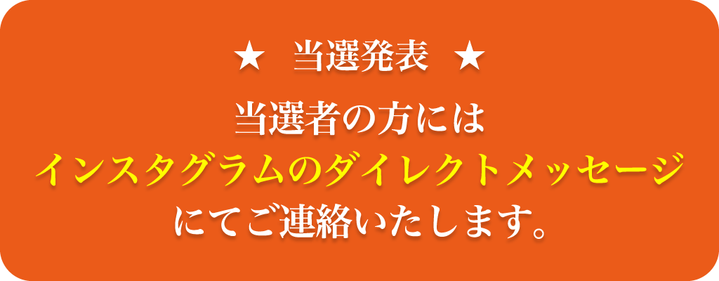 当選_m