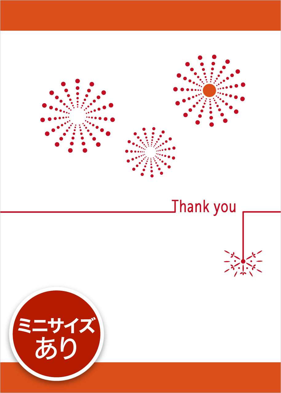 花火