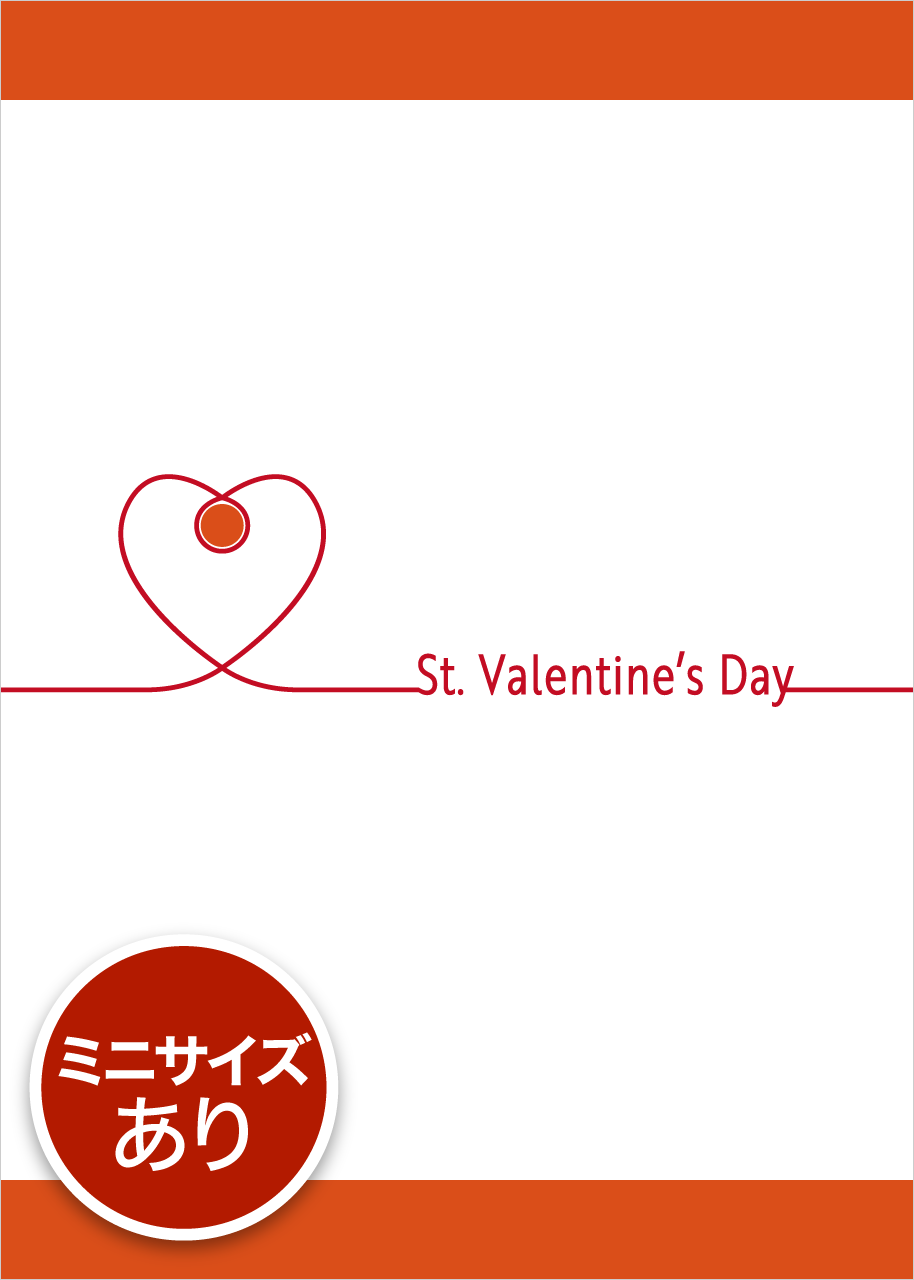 バレンタインデー