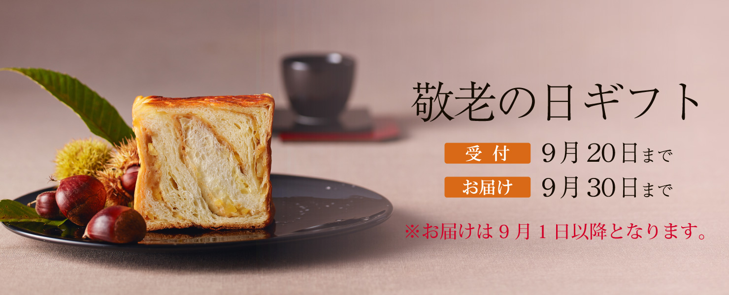 グランマーブル 敬老の日