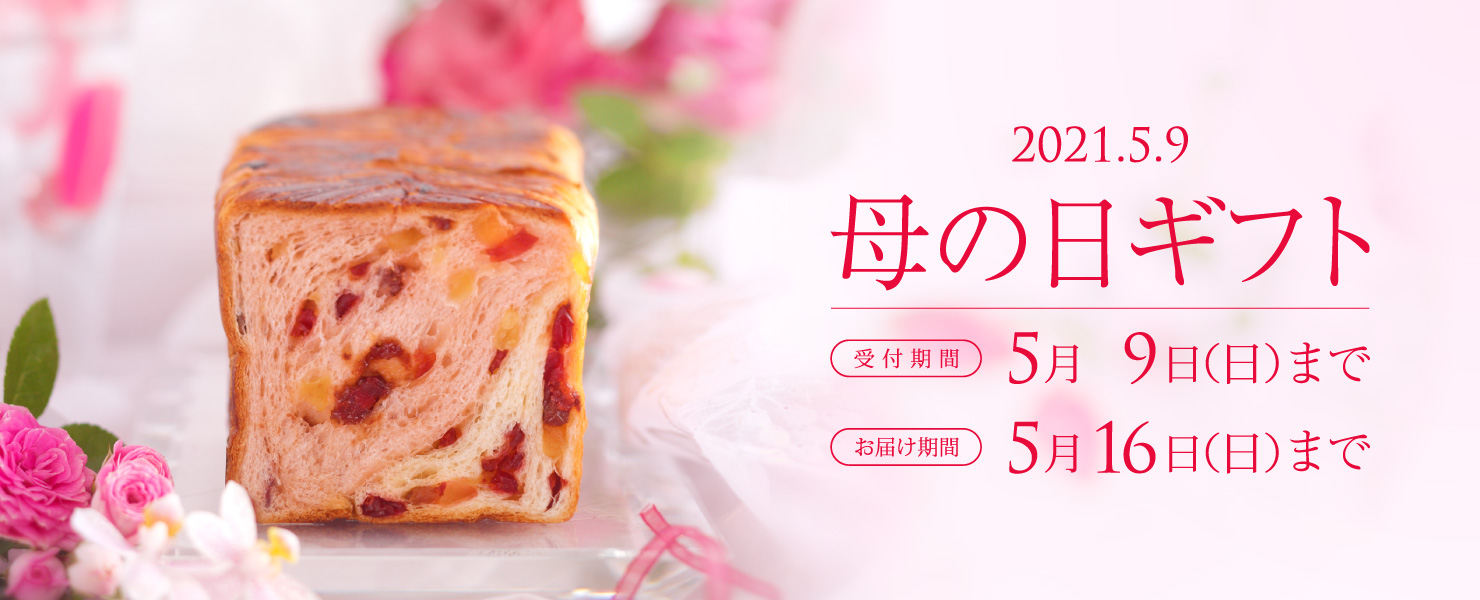グランマーブル 母の日ギフト