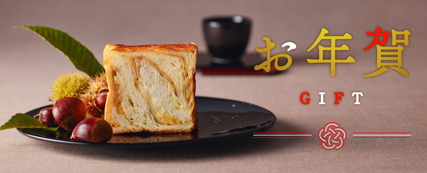 グランマーブル　お年賀