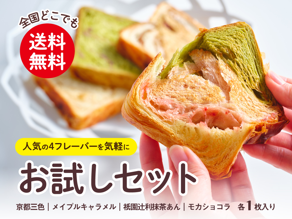 お試しセット main