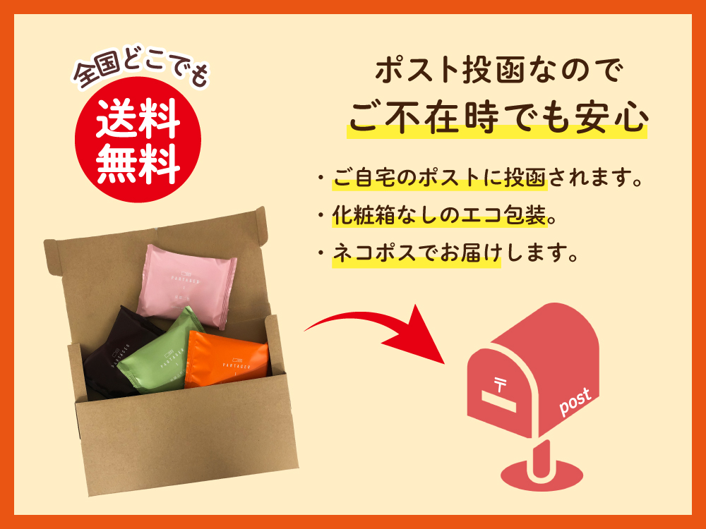 お試しセット main