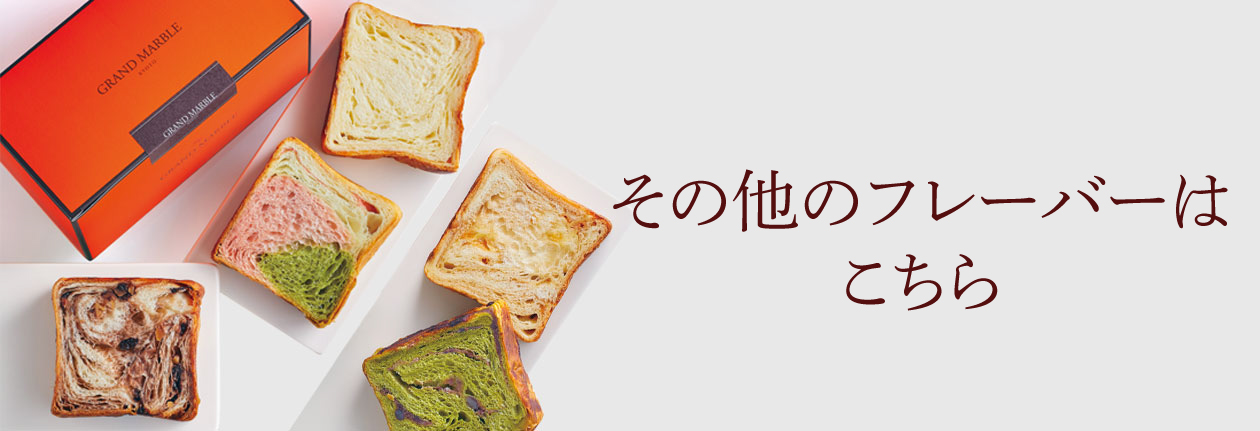 その他の商品はこちら