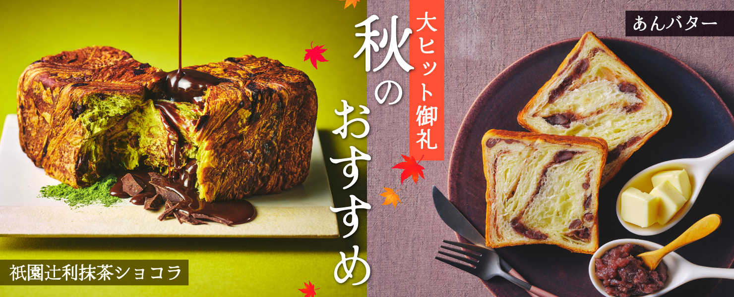 グランマーブル 秋のおすすめ