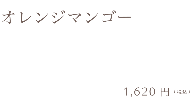 グランマーブル 季節のおすすめ オンラインショッピング Grandmarble