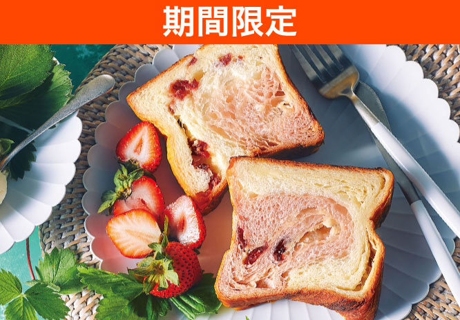 マーブルデニッシュ 苺フロマージュ