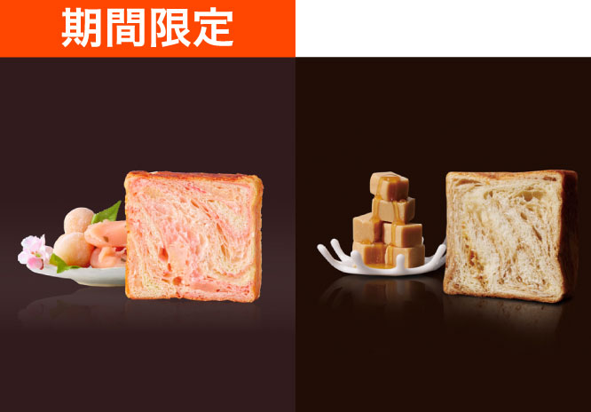 マーブルデニッシュ さくらもち