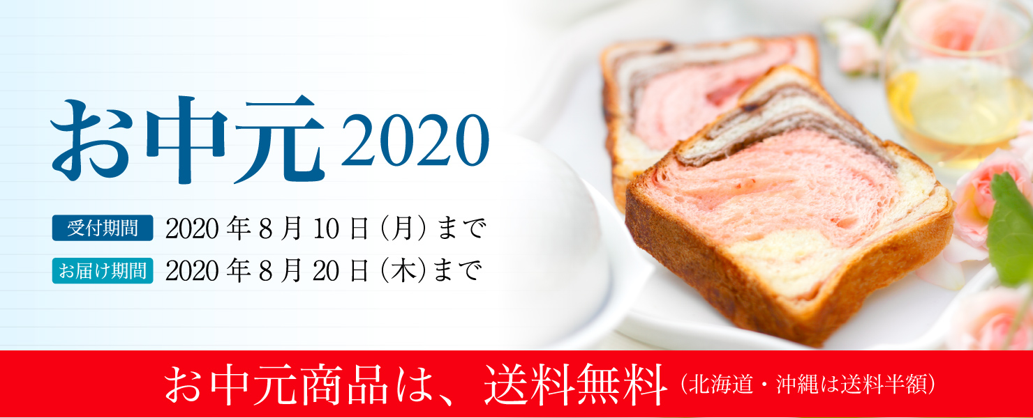お中元 image