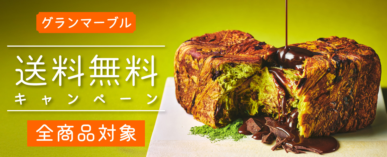 グランマーブル　夏の贈り物　早期割引キャンペーン