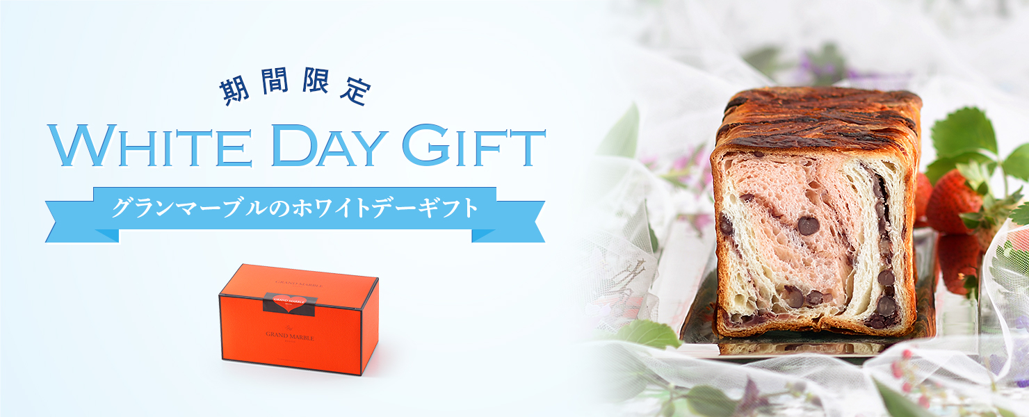 wintergift