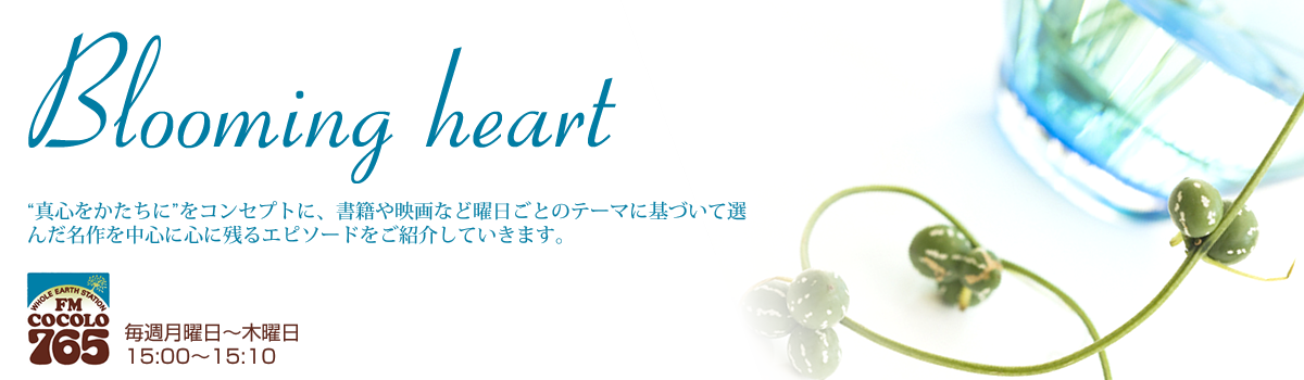 Blooming hearts