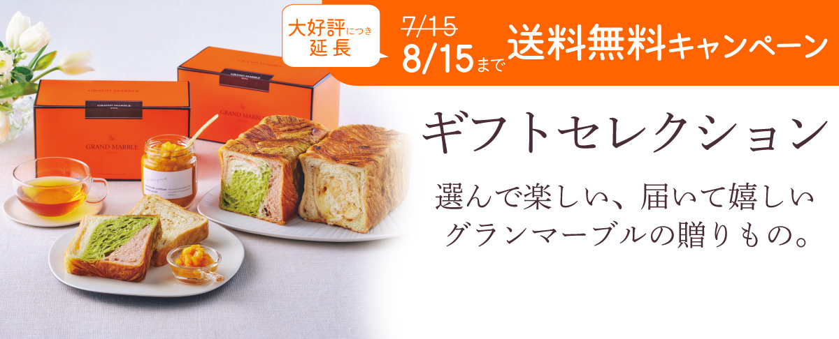 ギフトセレクション