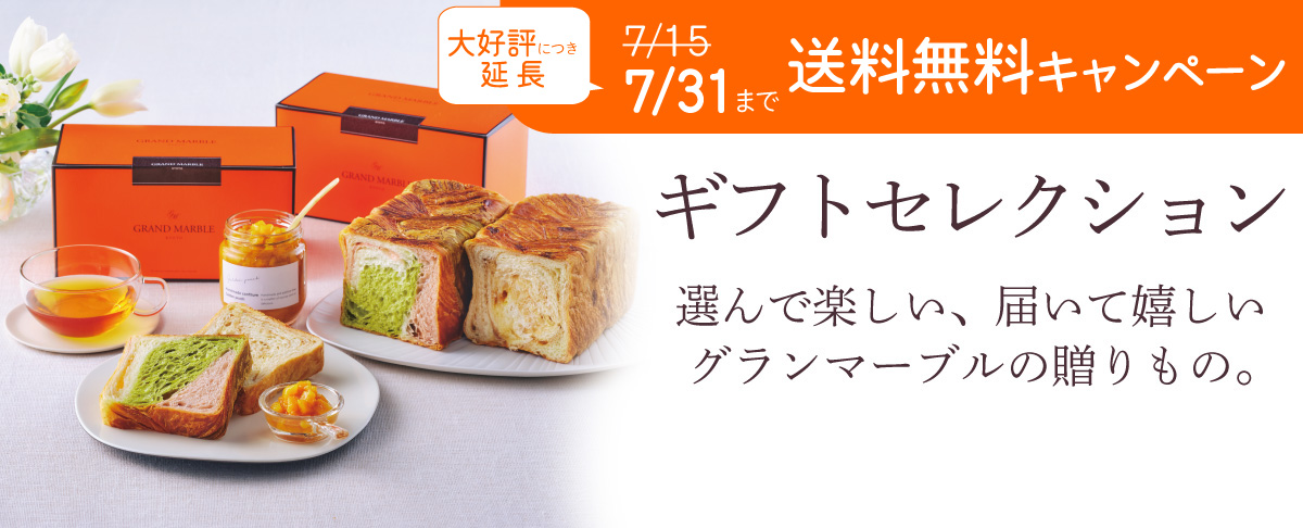 ギフトセレクション