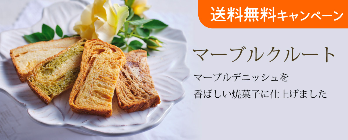 マーブルクルート