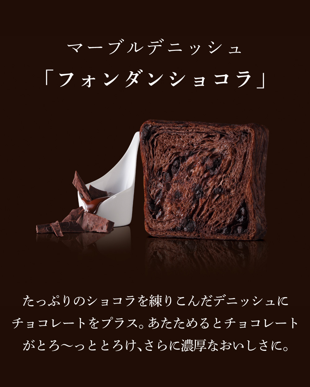 20251113_フォンダンショコラ_2