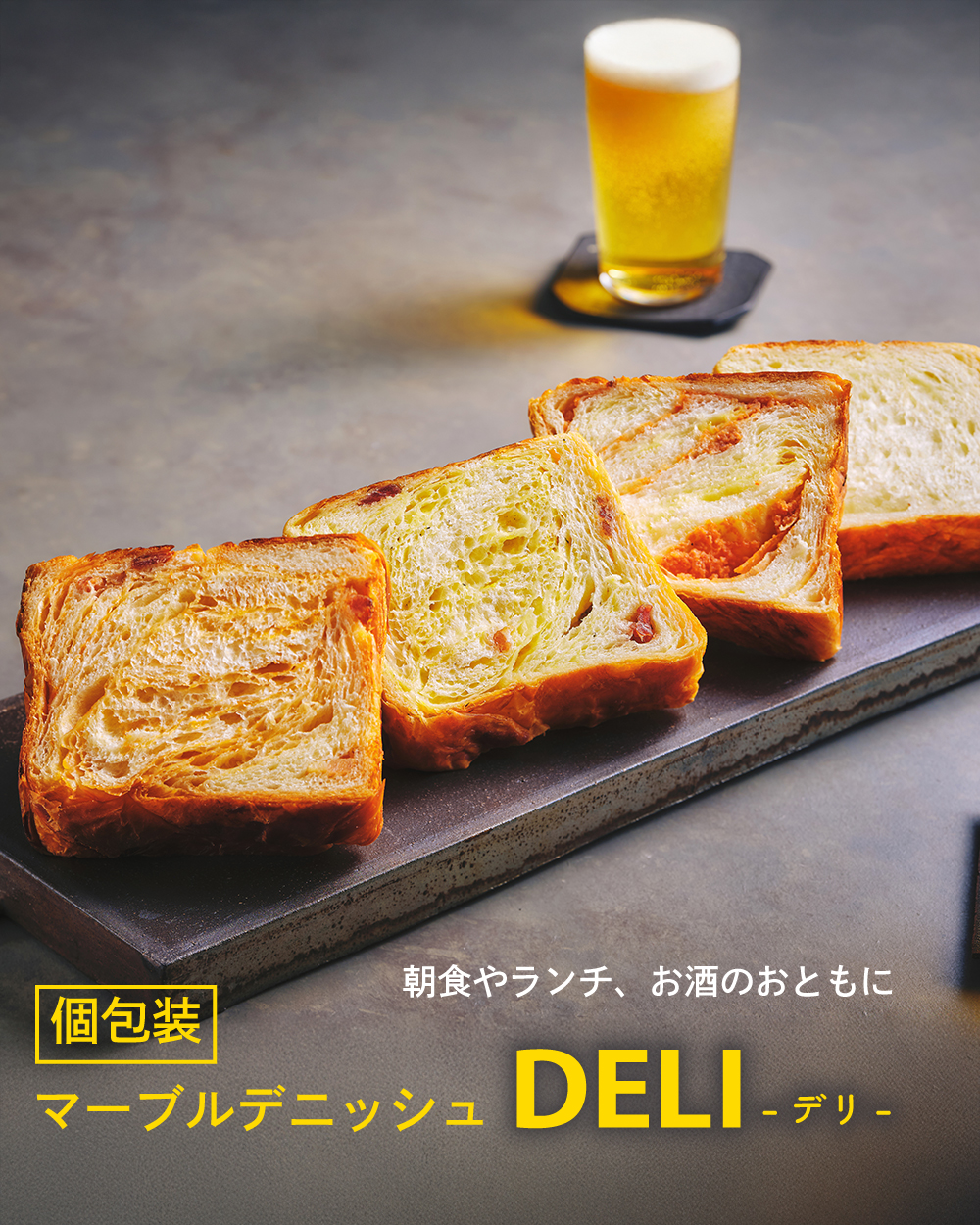 20251115_DELI延長