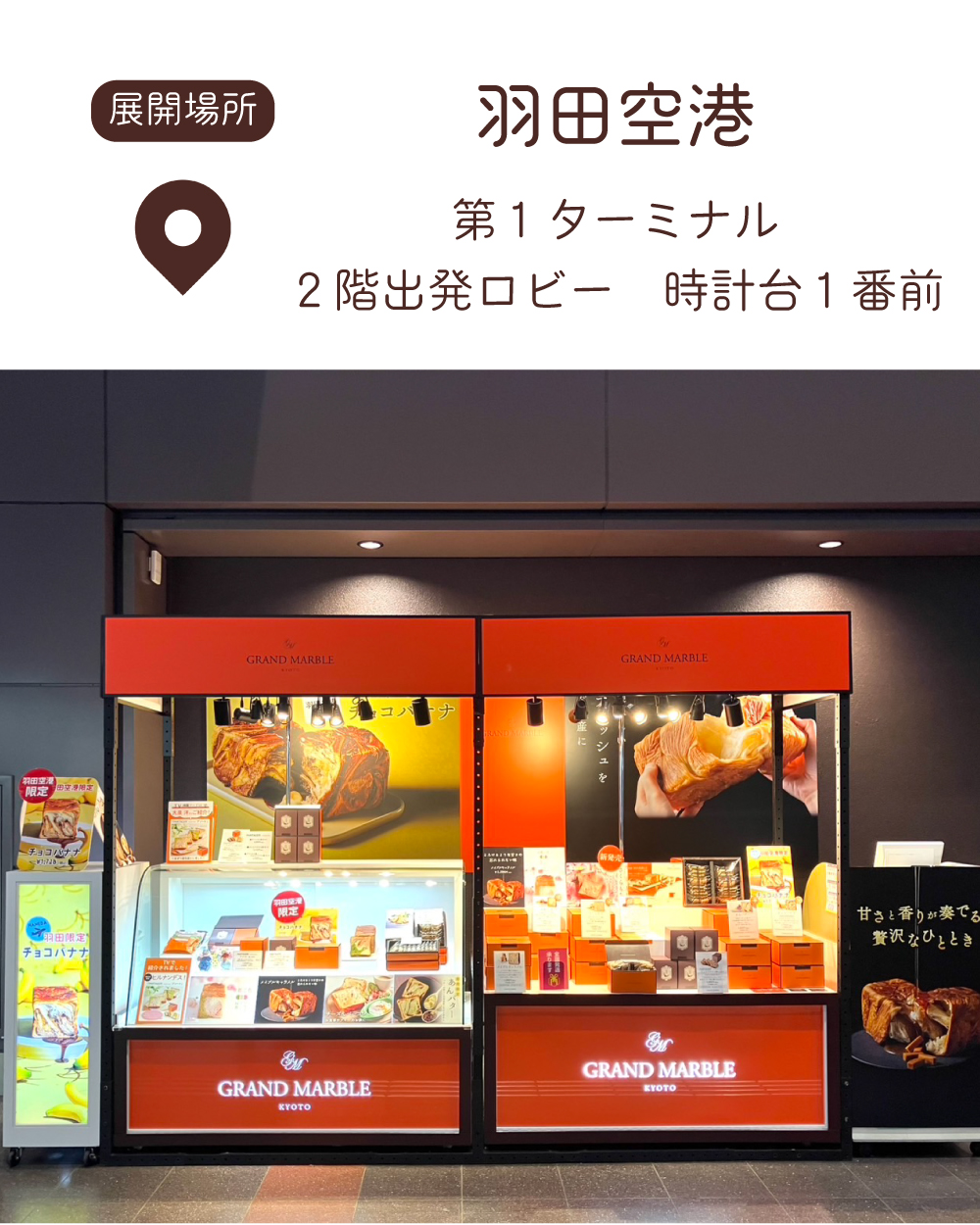20251123_羽田空港_2