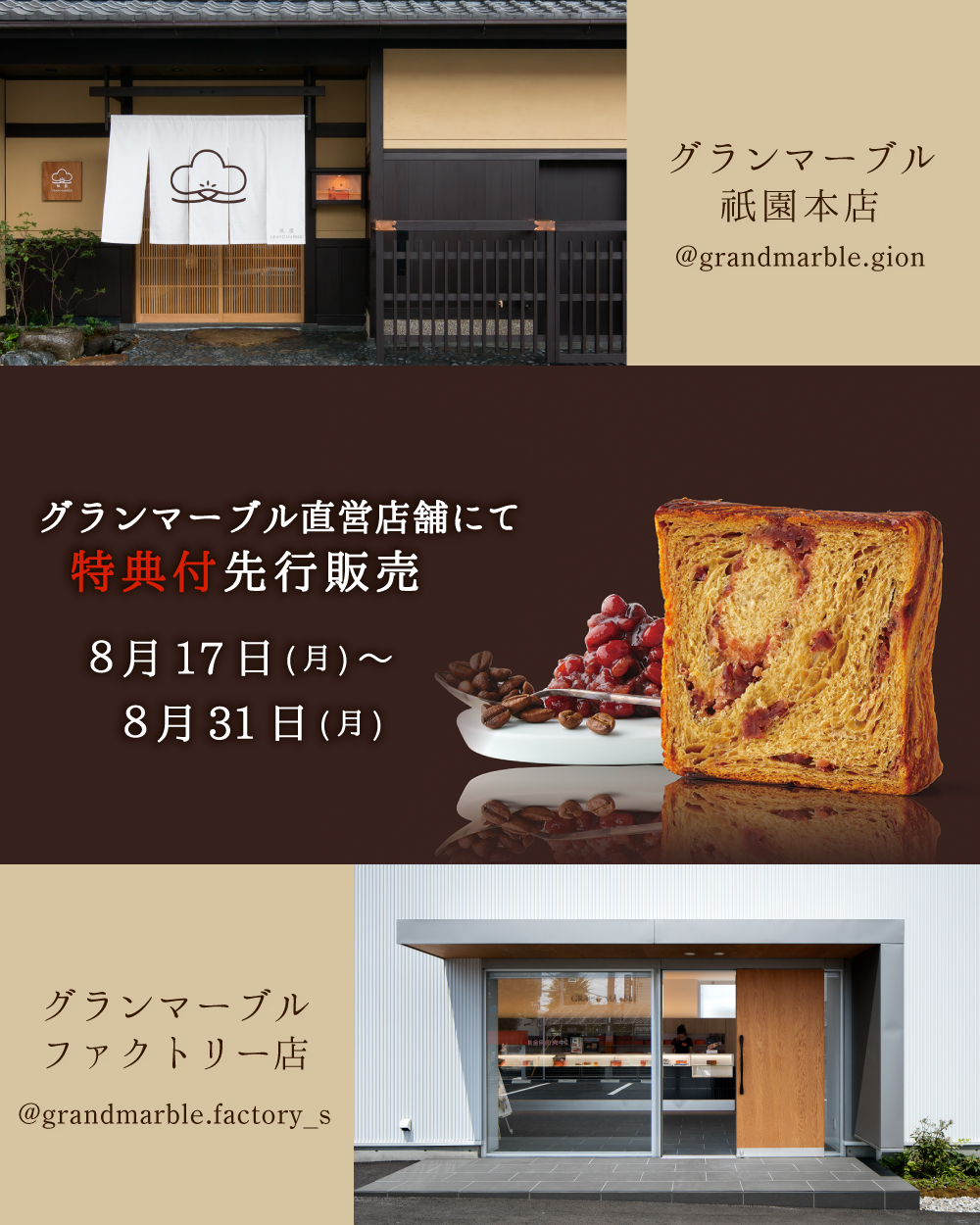 グラン マーブル ファクトリー 店