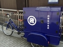 祇園佐川 kakou