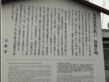 鳥羽伏見の戦い③