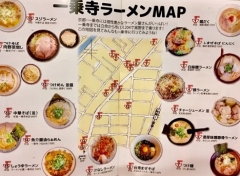 京都一乗寺 ラーメン街道 Grand Marble