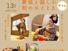 Instagram作業用（5月舞妓プラン_1）
