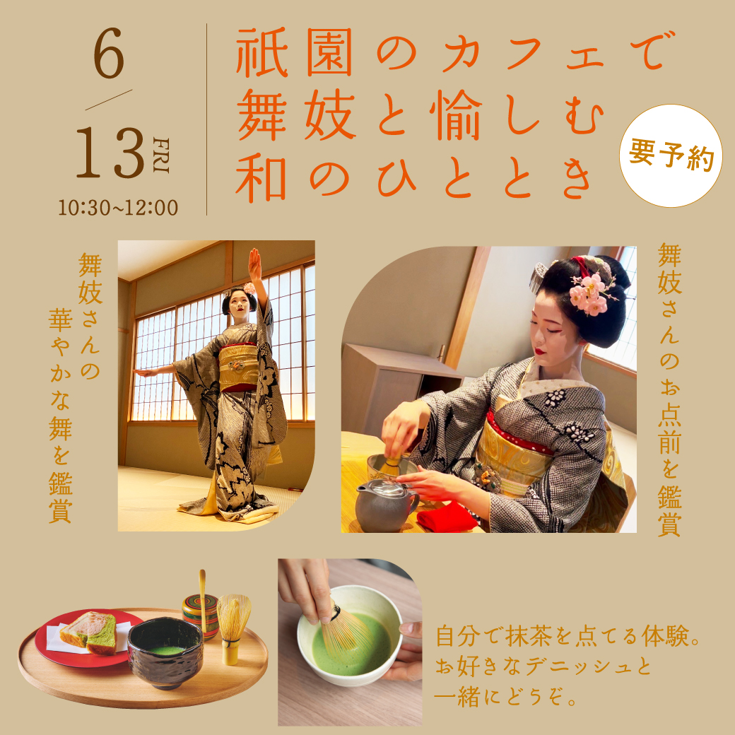 Instagram作業用（5月舞妓プラン_1）