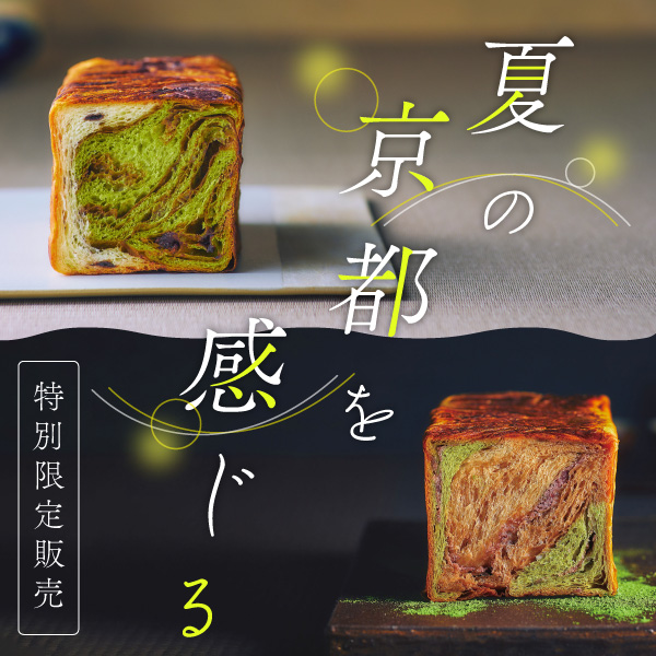 sb_202408_kyotosummer