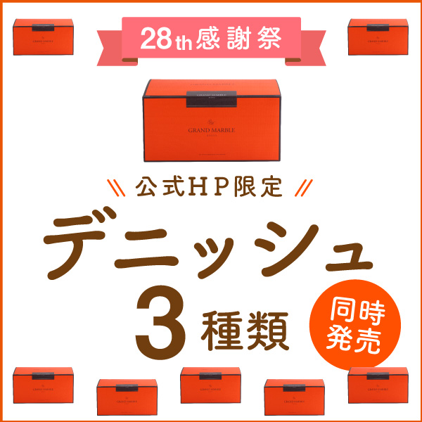 sb_202410_28thanniversary