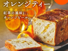 sb_2026orangetea