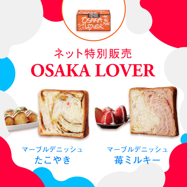 sb_OSAKALOVER2025