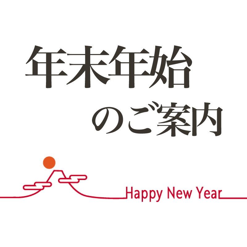 sb_nenmatsu