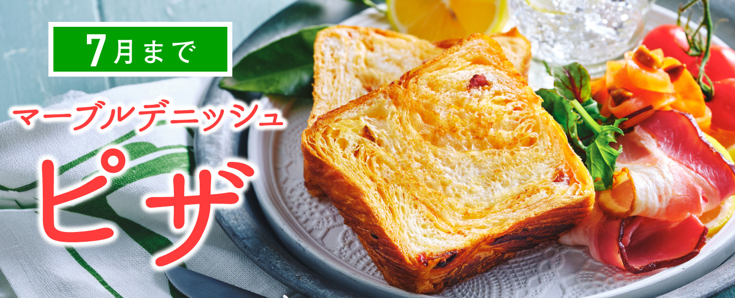 ピザ