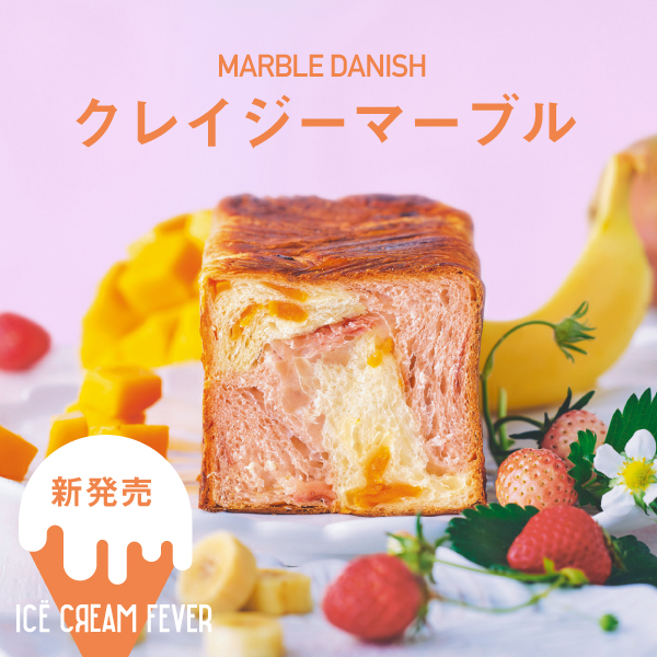 クレイジーマーブル