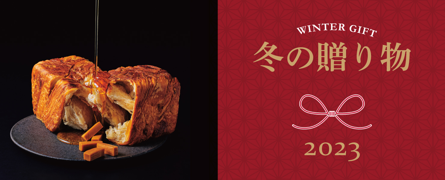 冬の贈り物