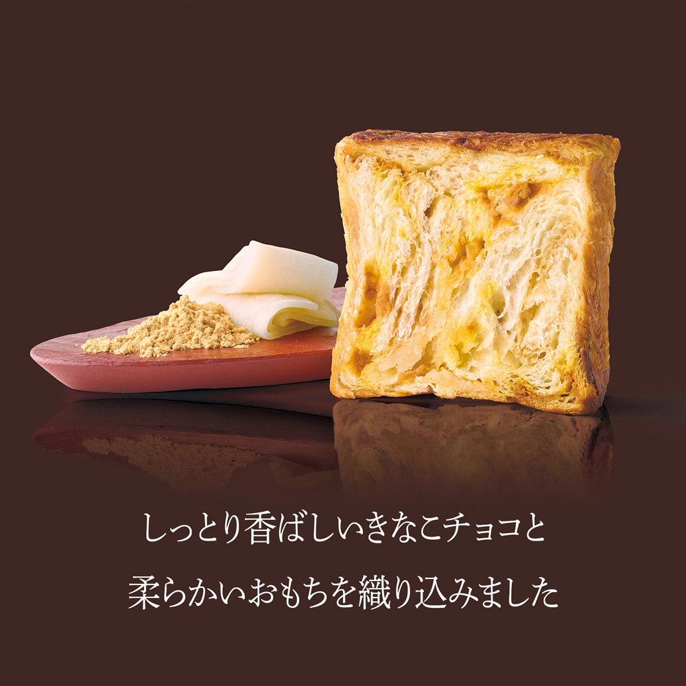 Instagram用（1月きなこもち）