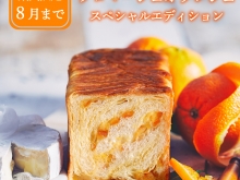 Instagram作業用（5月フロマージュオランジェ1）