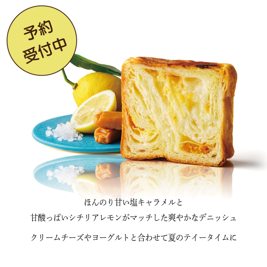 Instagram作業用（5月レモン塩キャラメル-1）