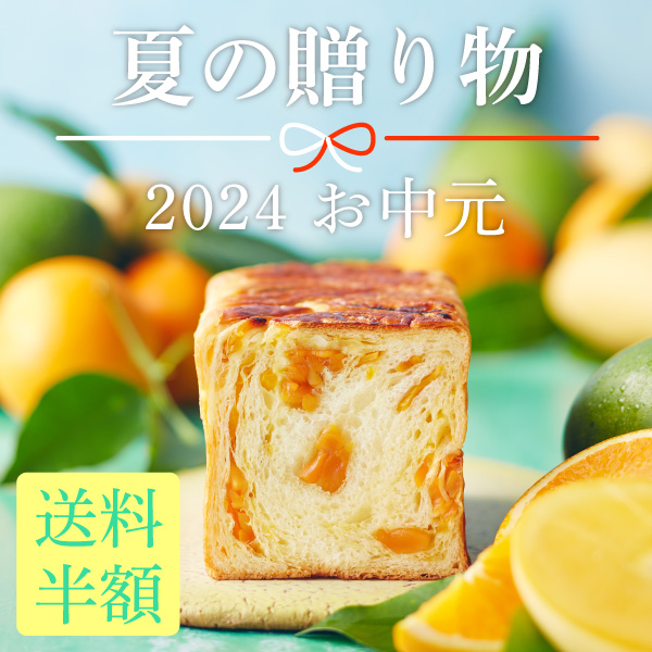 sb_2024summergift