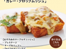 Instagram作業用（6月カレークロックムッシュ-1）