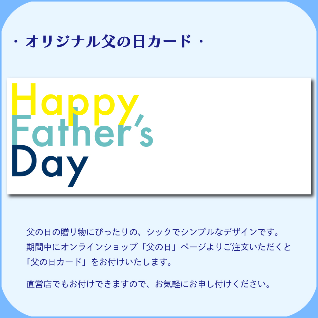 Instagram作業用（6月父の日-2）