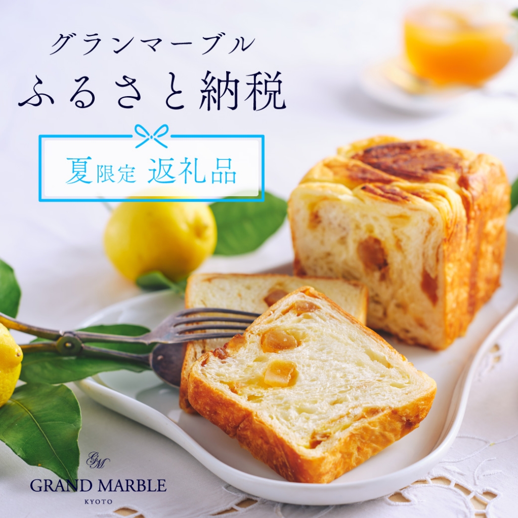 Instagram作業用（7月ふるさと納税夏限定-1）