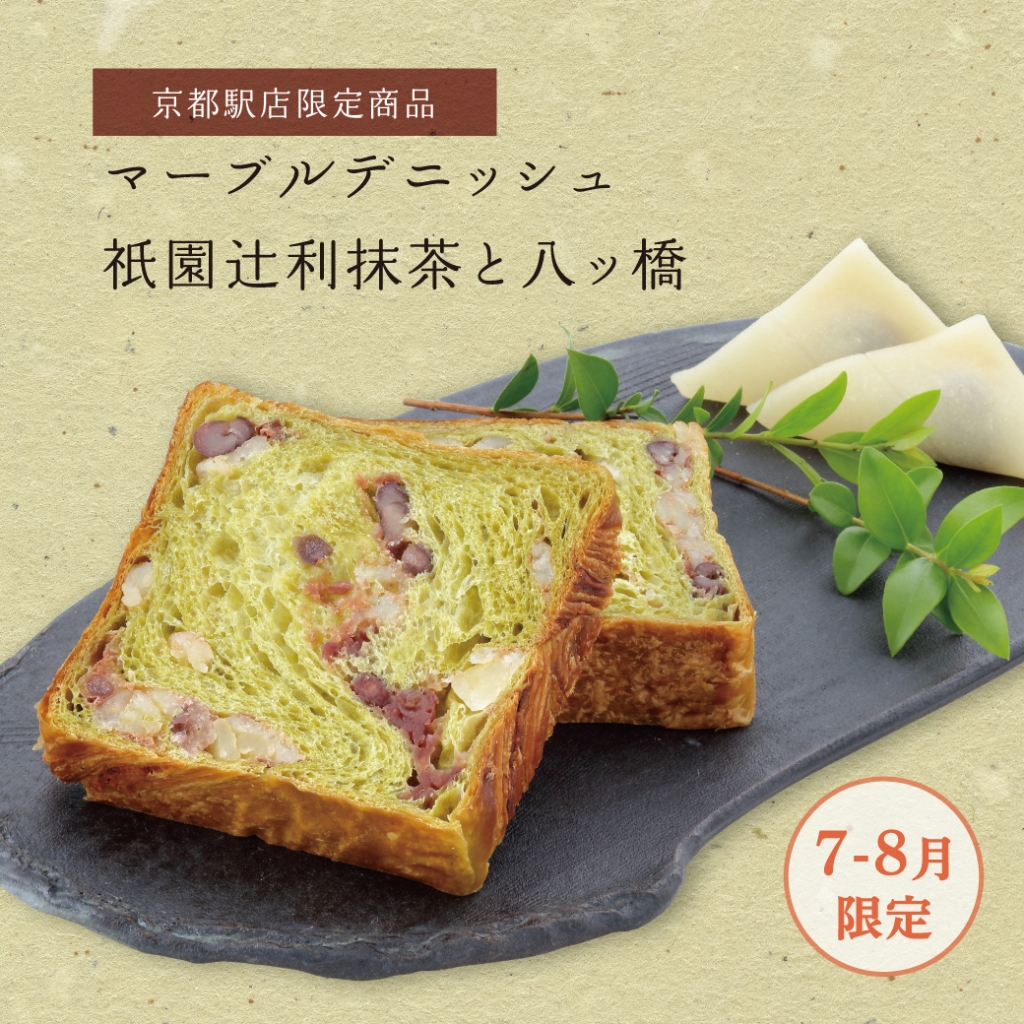 Instagram作業用（7月抹茶八ッ橋-1）