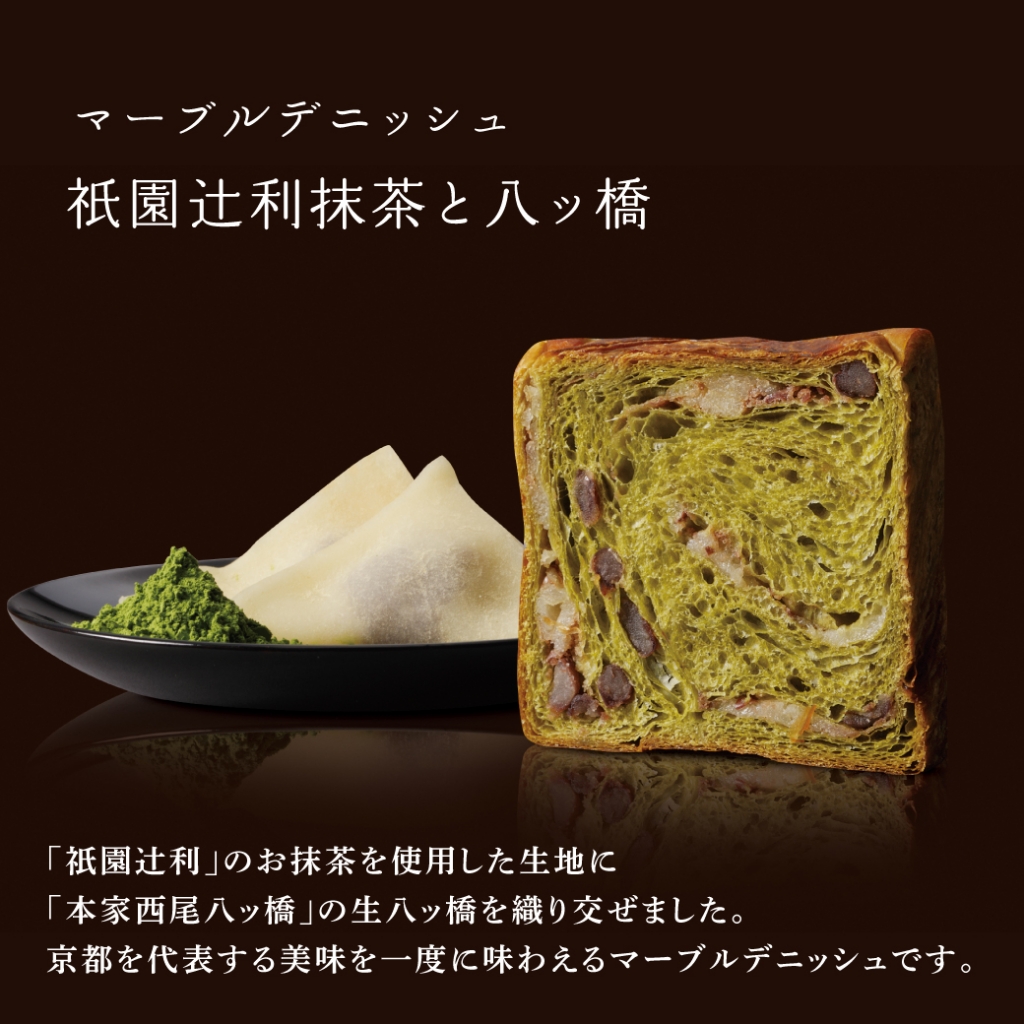 Instagram作業用（7月抹茶八ッ橋-2）